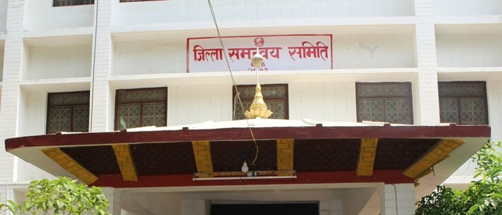 जिल्ला समन्वय समिति खारेज हुने !