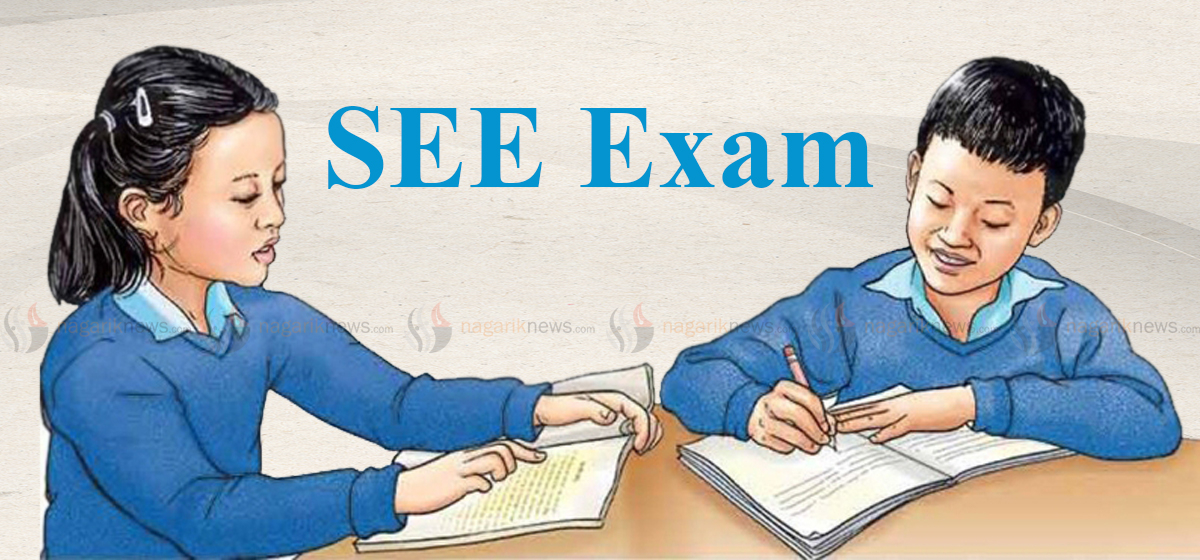 एसईई परीक्षाको नतिजा