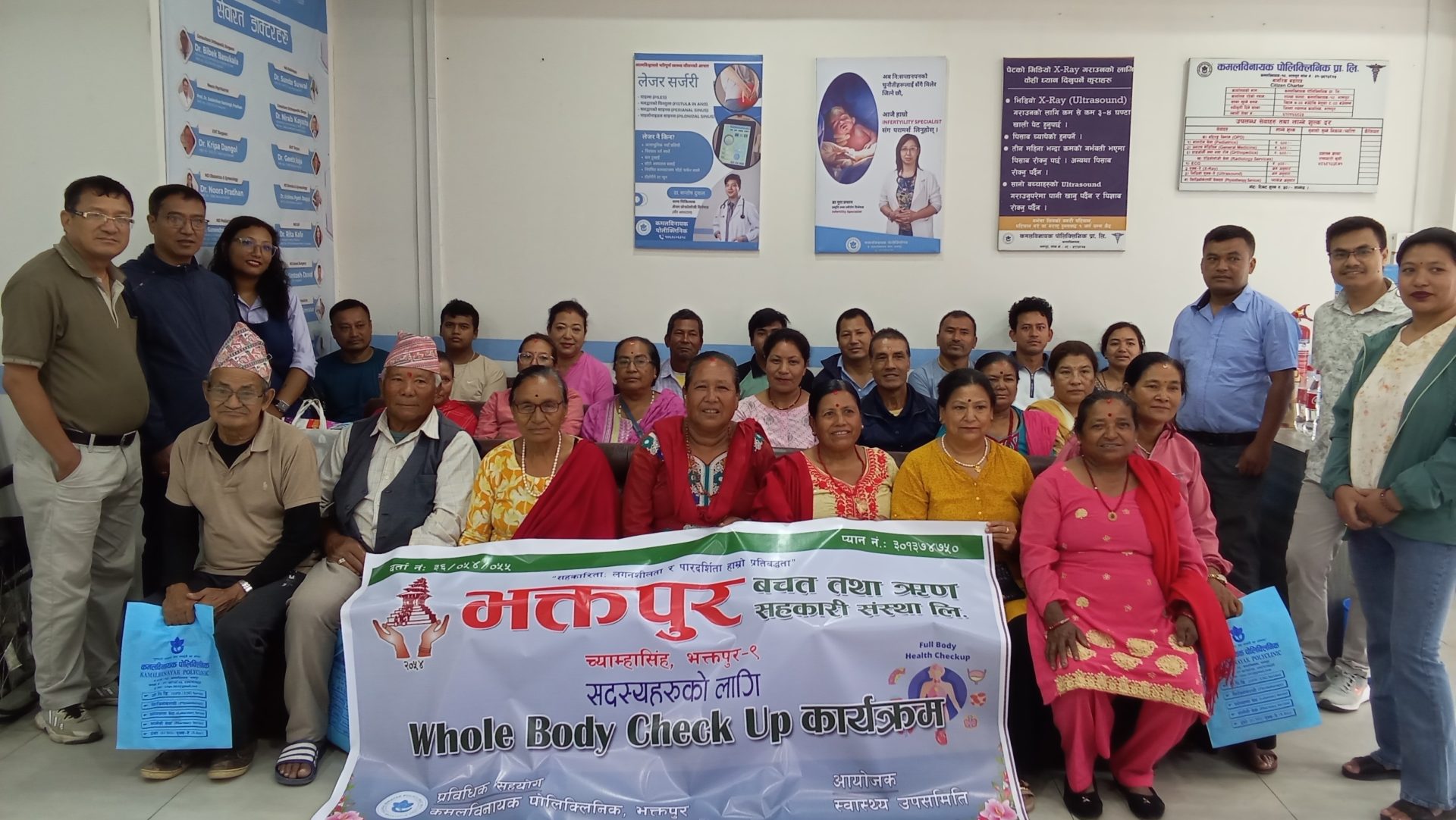 भक्तपुर साकोसमा होलबडी परीक्षण