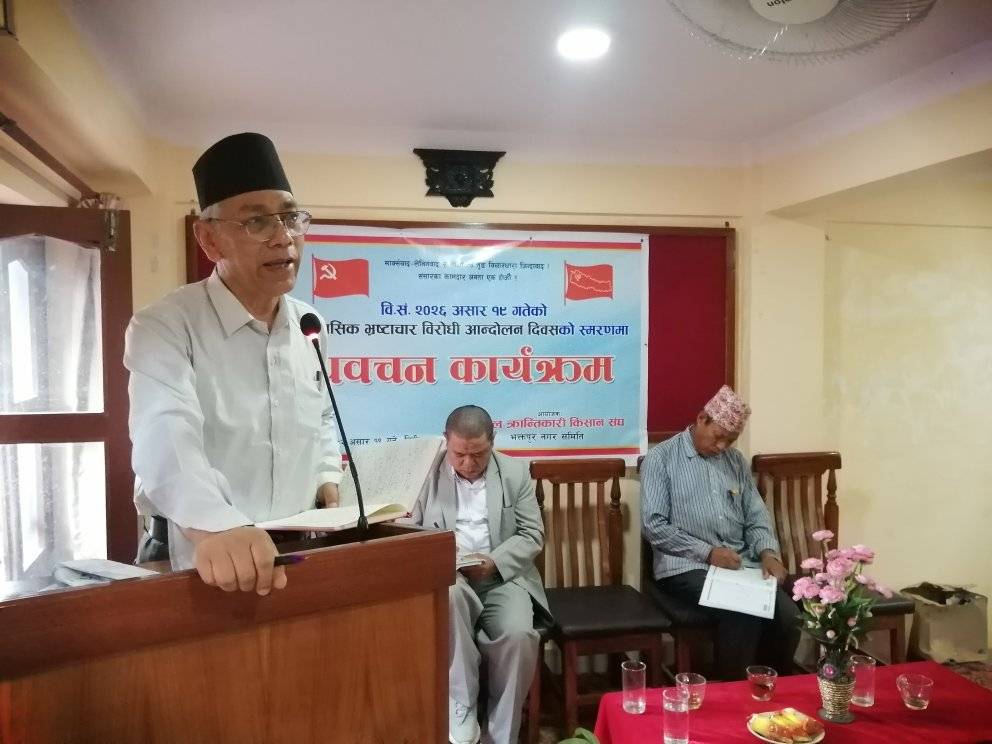 भ्रष्टाचारविरोधी आन्दोलन अहिले झन् आवश्यक