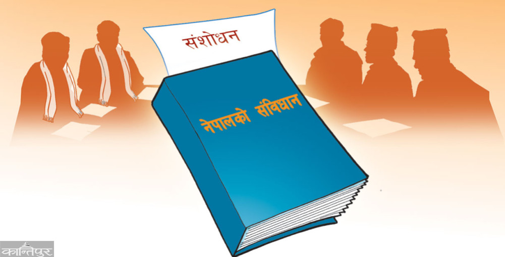 संविधान संशोधनको विषय कता हरायो, सरकार ?