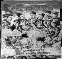 २०२६ असार १९ को ऐतिहासिक महत्व