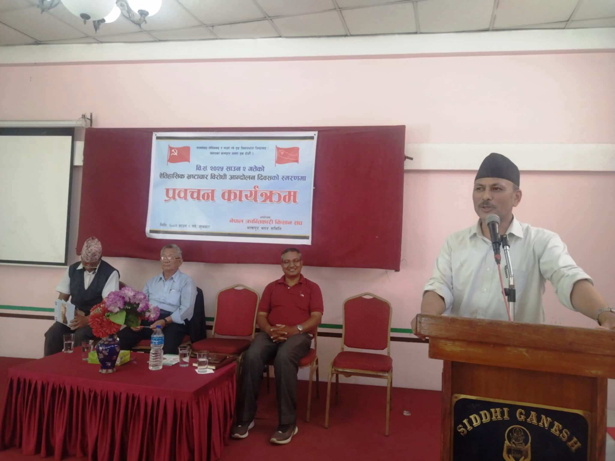 सङ्गठित किसान सङ्घर्ष नेपाल मजदुर किसान पार्टीको जग