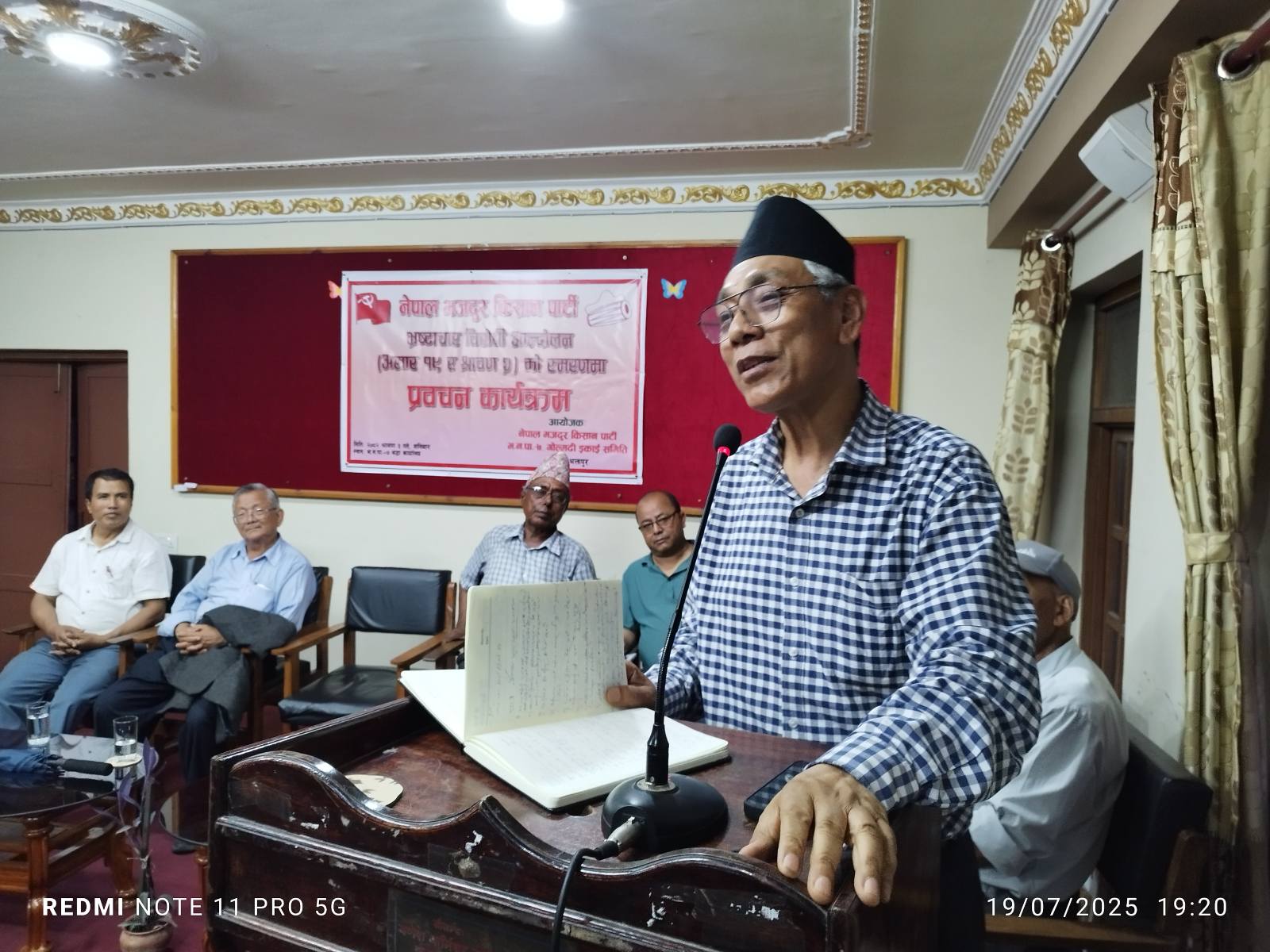 भष्टाचारविरोधी आन्दोलनको स्मरणमा प्रवचन कार्यक्रम