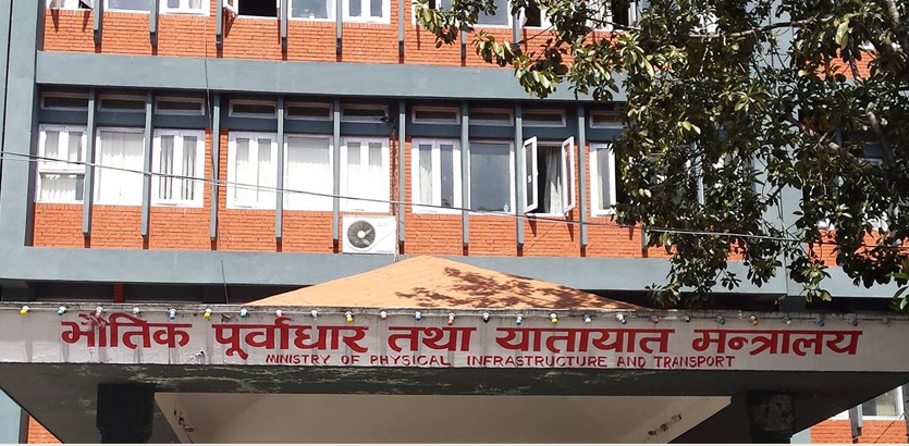 भौतिक पूर्वाधार मन्त्रालयको असुल गर्नुपर्ने बेरुजु २० अर्बभन्दा बढी !