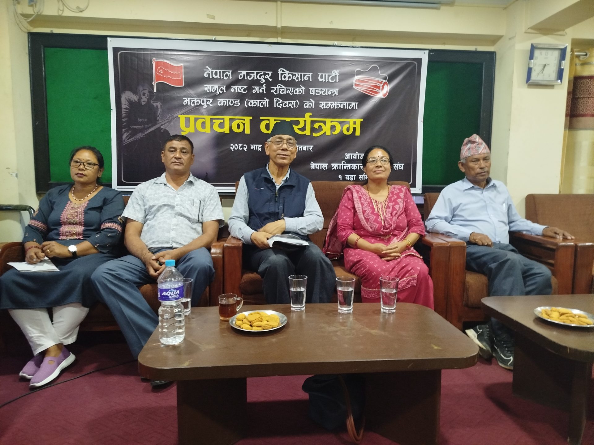 पार्टी कार्यकर्ताहरू राजनीतिक निष्ठामा रहनुपर्ने र प्रतिक्रियावादीहरूको चास्नी पोतेको विषमा फस्न नहुने