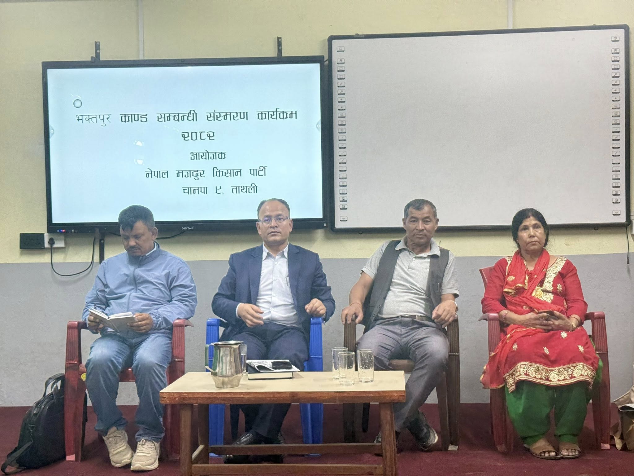 भक्तपुर काण्डबारे ताथलीमा भत्र्सना कार्यक्रम