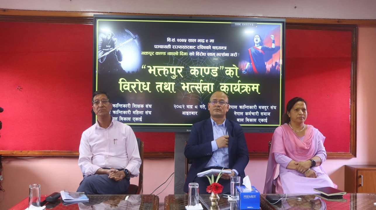 भक्तपुर काण्ड प्रतिक्रियावादी राज्यस्तरको षड्यन्त्रको परिणति