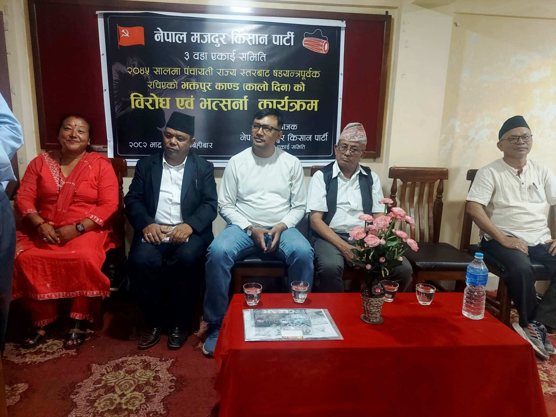 भनपा ३ मा भक्तपुर काण्डको विरोध तथा भत्र्सना कार्यक्रम