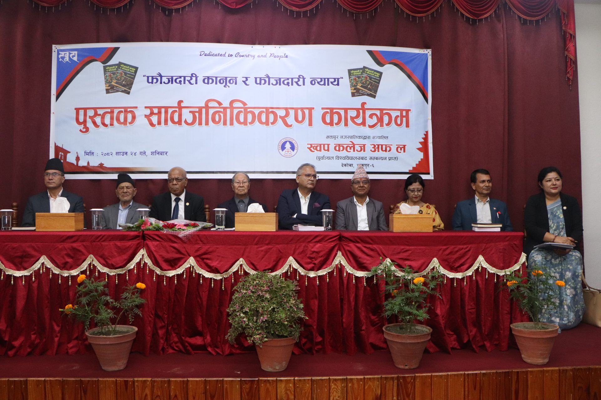 कानुन लागु गर्ने शासक पार्टीहरूको नियत समयमै बुझ्नु जरुरी