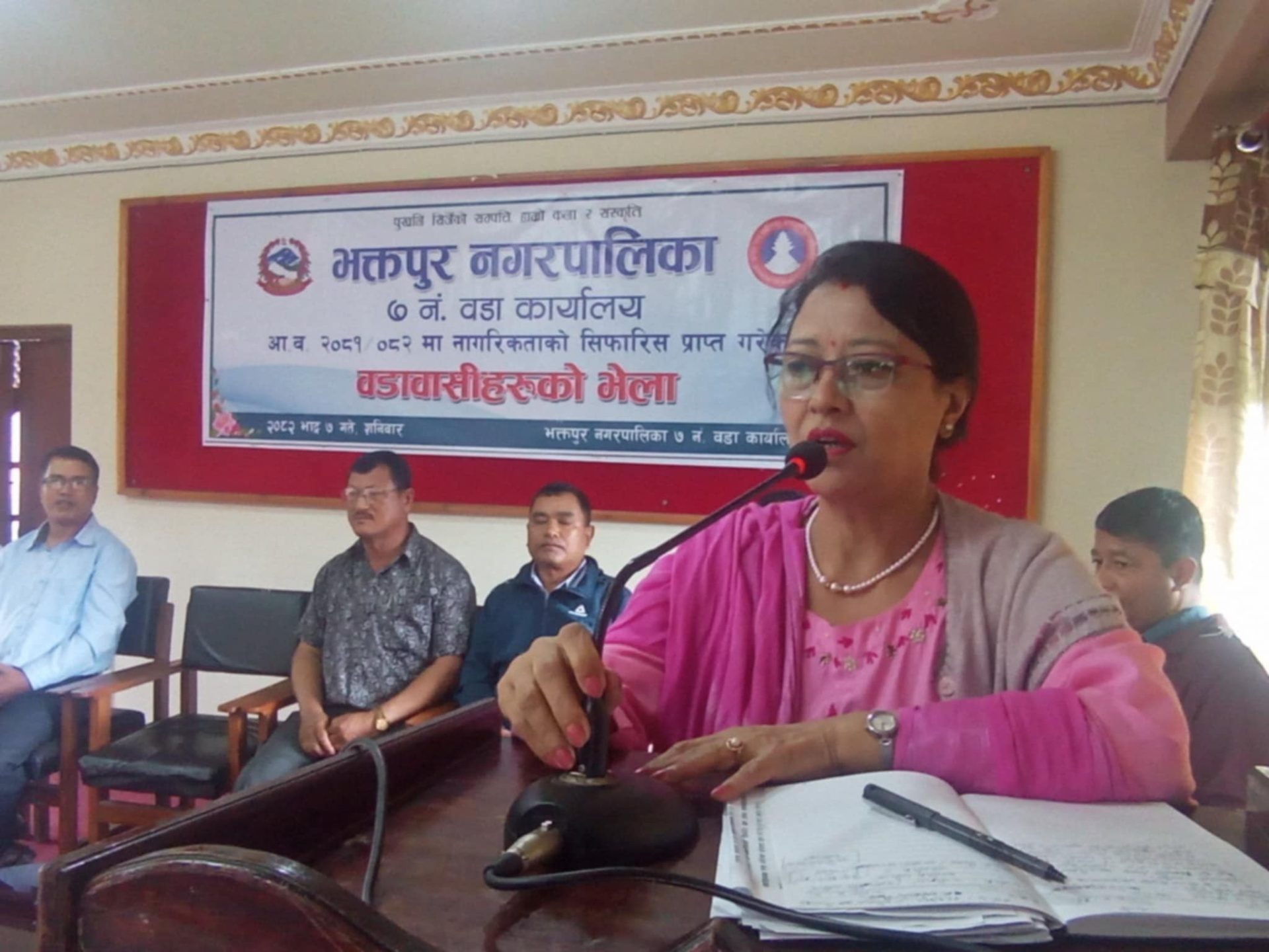 नागरिकताको सिफारिस प्राप्त गरेका वडावासीहरूको भेला