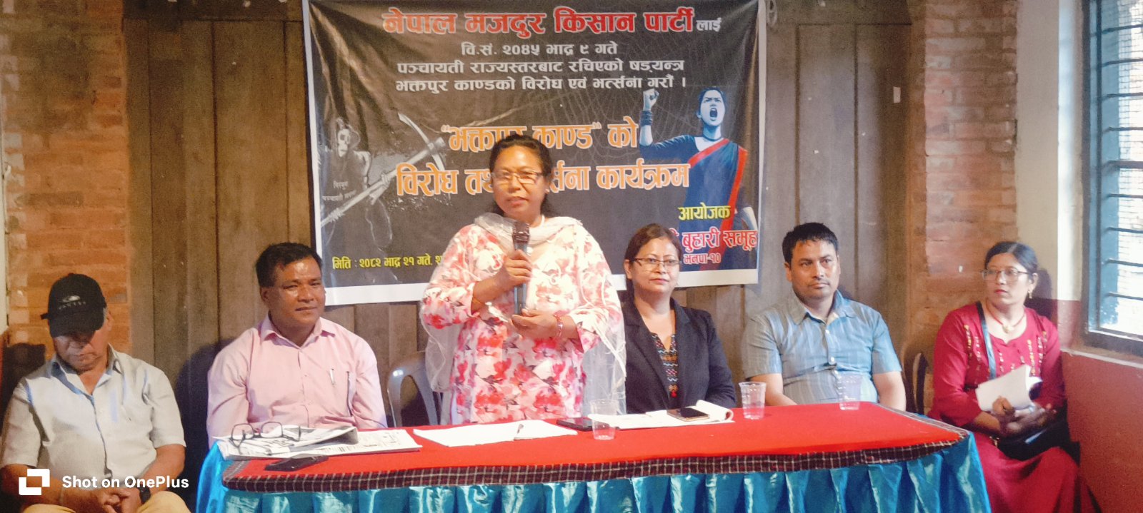 छोरी बुहारी समूहबिच भक्तपुर काण्डको भत्र्सना