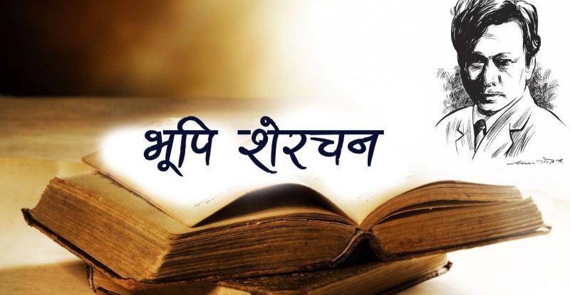यो हल्लै हल्लाको देश हो