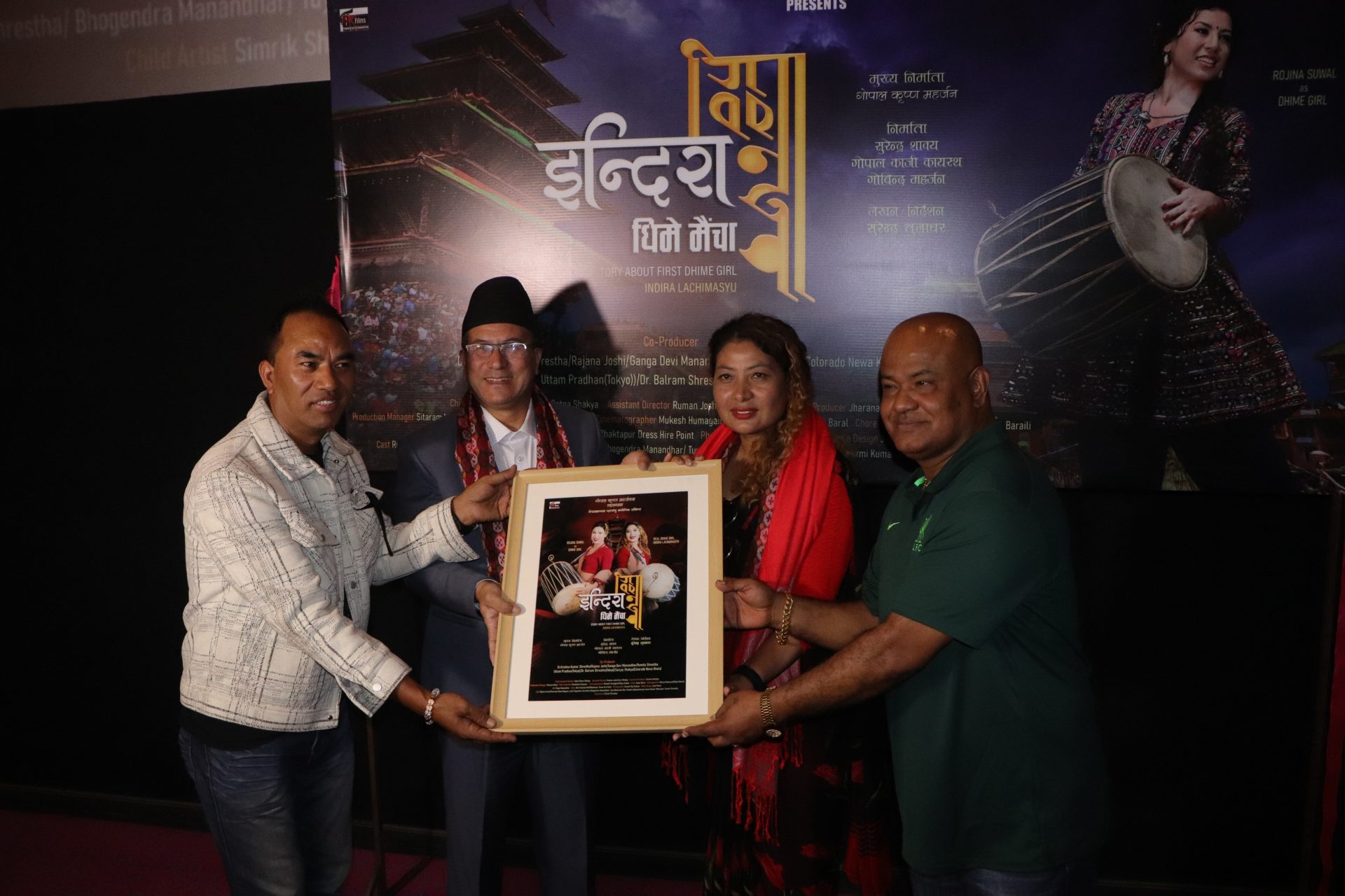 वाद्यवादक इन्दिरा लाछिमस्यूको ‘इन्दिरा धिमे मैँचा’ फिल्मको प्रिमियर शो उद्घाटन