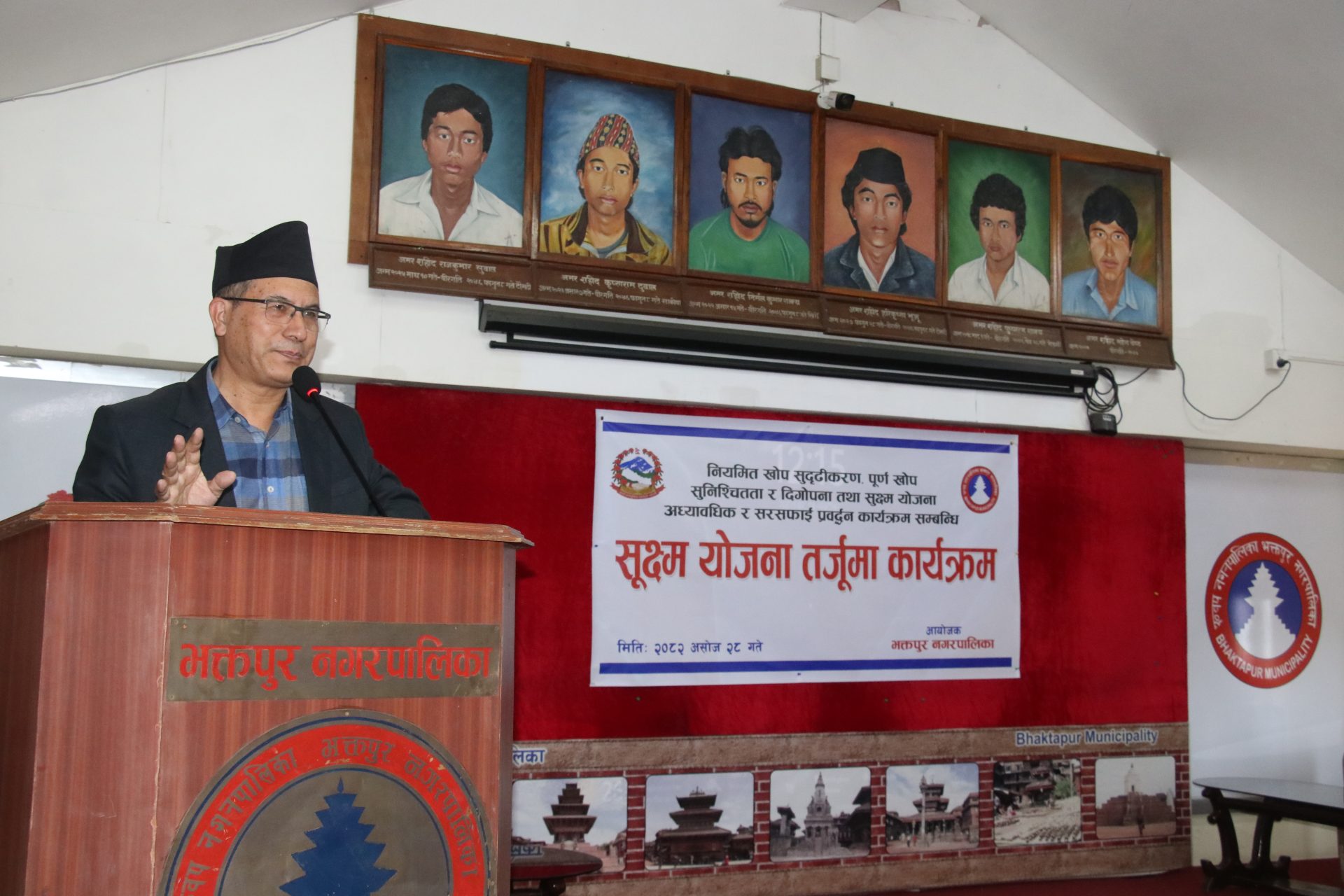 सरसफाइ प्रवद्र्धन कार्यक्रमसम्बन्धी सूक्ष्म योजना तर्जुमा कार्यक्रम