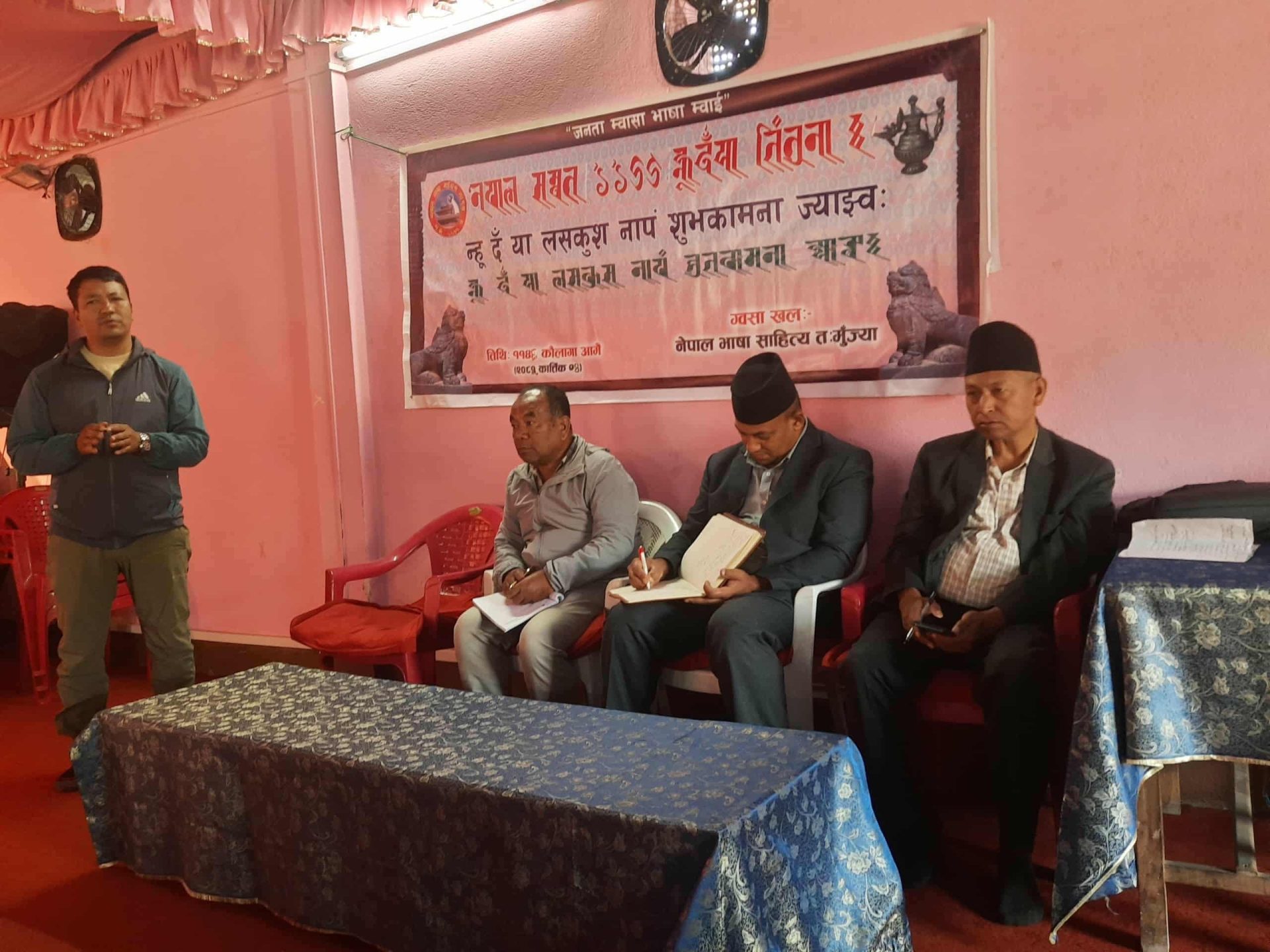 काठमाडौँ तःमुंज्याद्वारा न्हू दँ (नयाँ वर्ष) को शुभकामना
