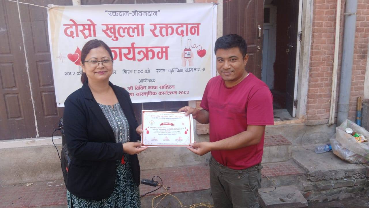 २७ औँ विविध भाषा साहित्य सम्मेलनको प्रचार स्वरूप खुला रक्तदान कार्यक्रम