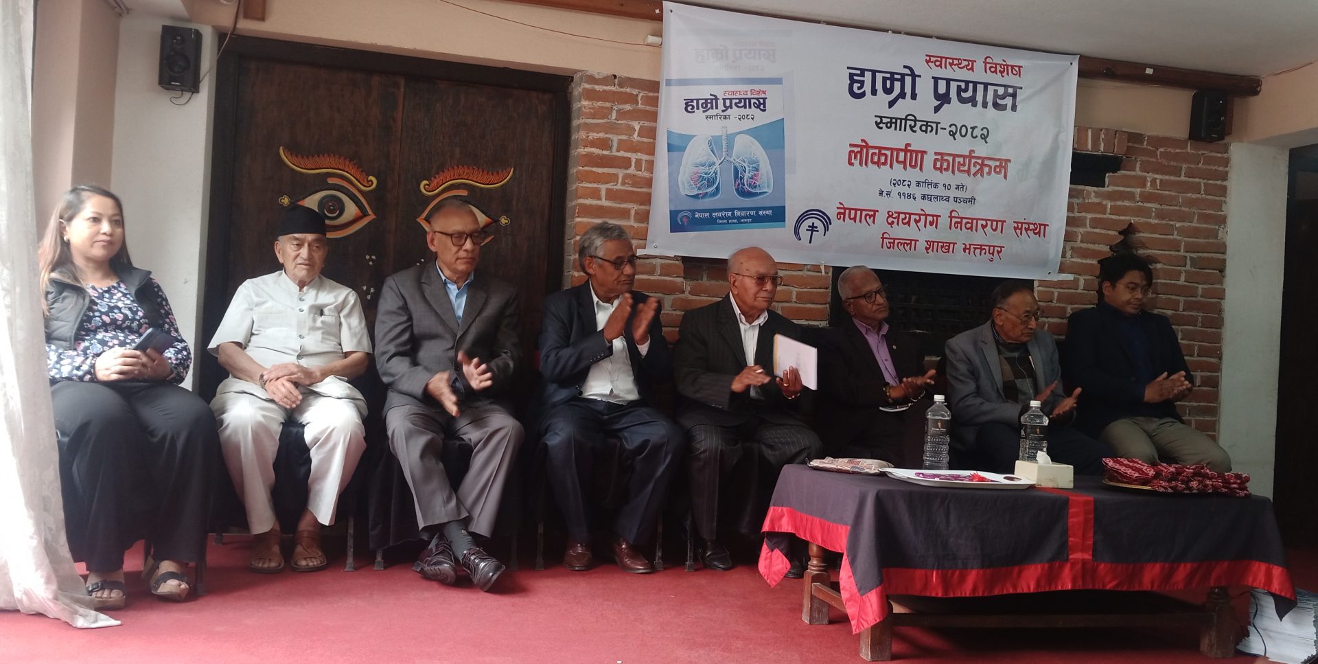 स्वास्थ्य विशेष ‘हाम्रो प्रयास’ स्मारिका लोकार्पण