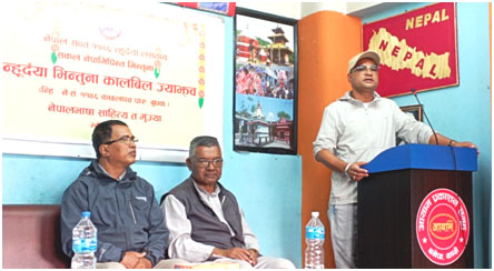 बनेपामा न्हू दँको शुभकामना आदानप्रदान कार्यक्रम