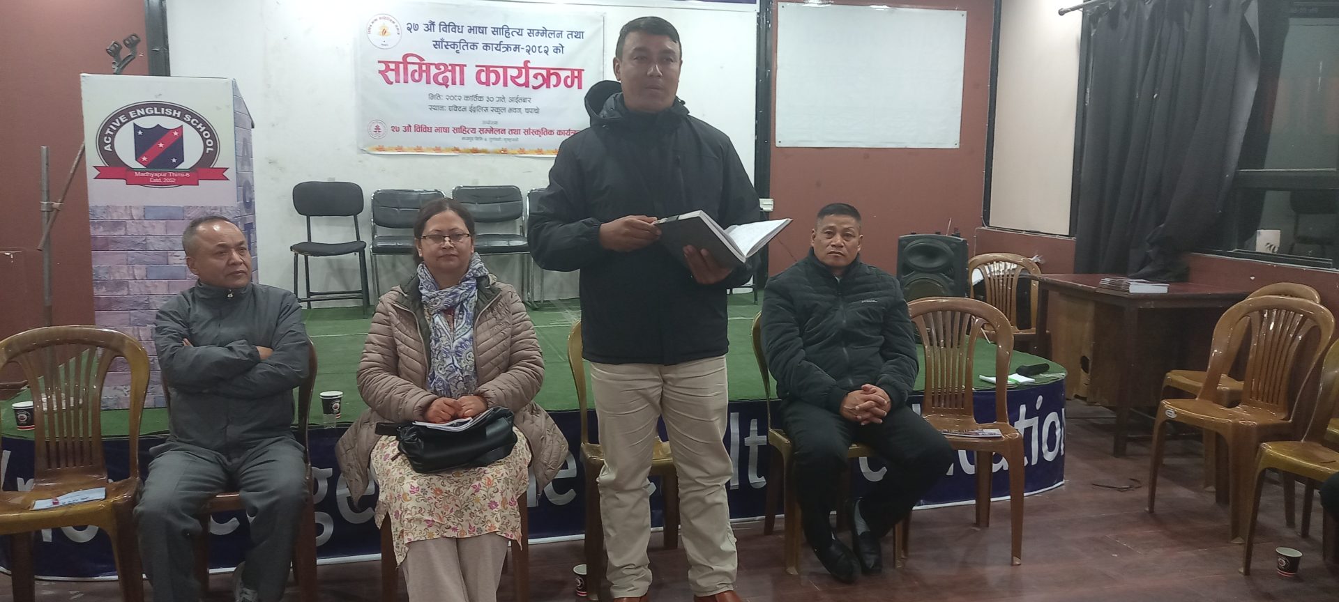 २७ औँ विविध भाषा साहित्य सम्मेलनको समीक्षा