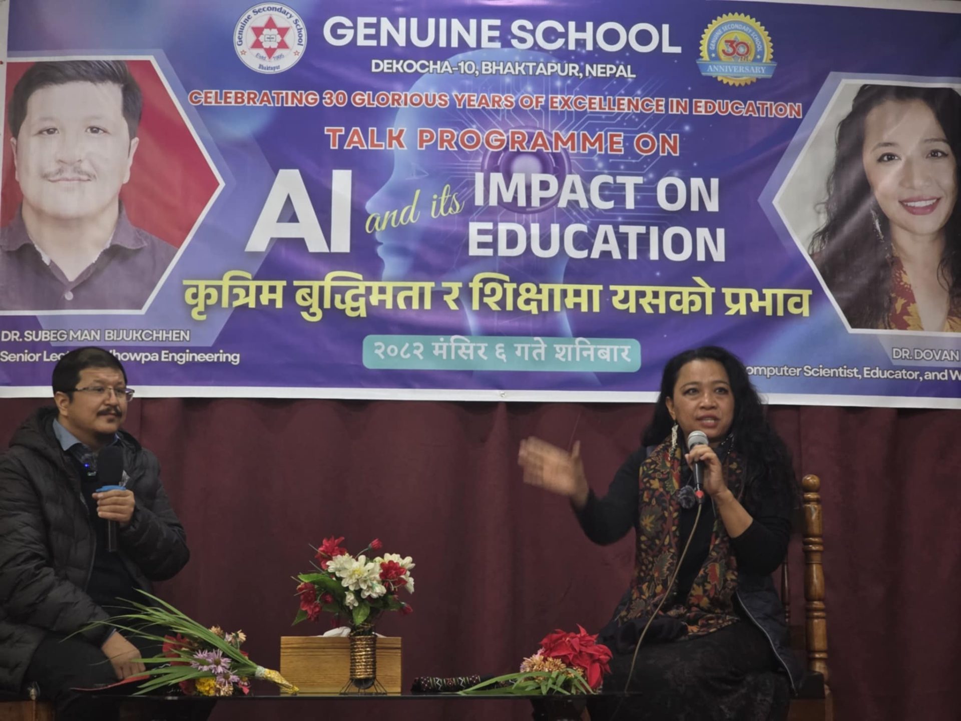 कृत्रिम बुद्धिमत्तासम्बन्धी अन्तरक्रियात्मक प्रवचन कार्यक्रम सम्पन्न
