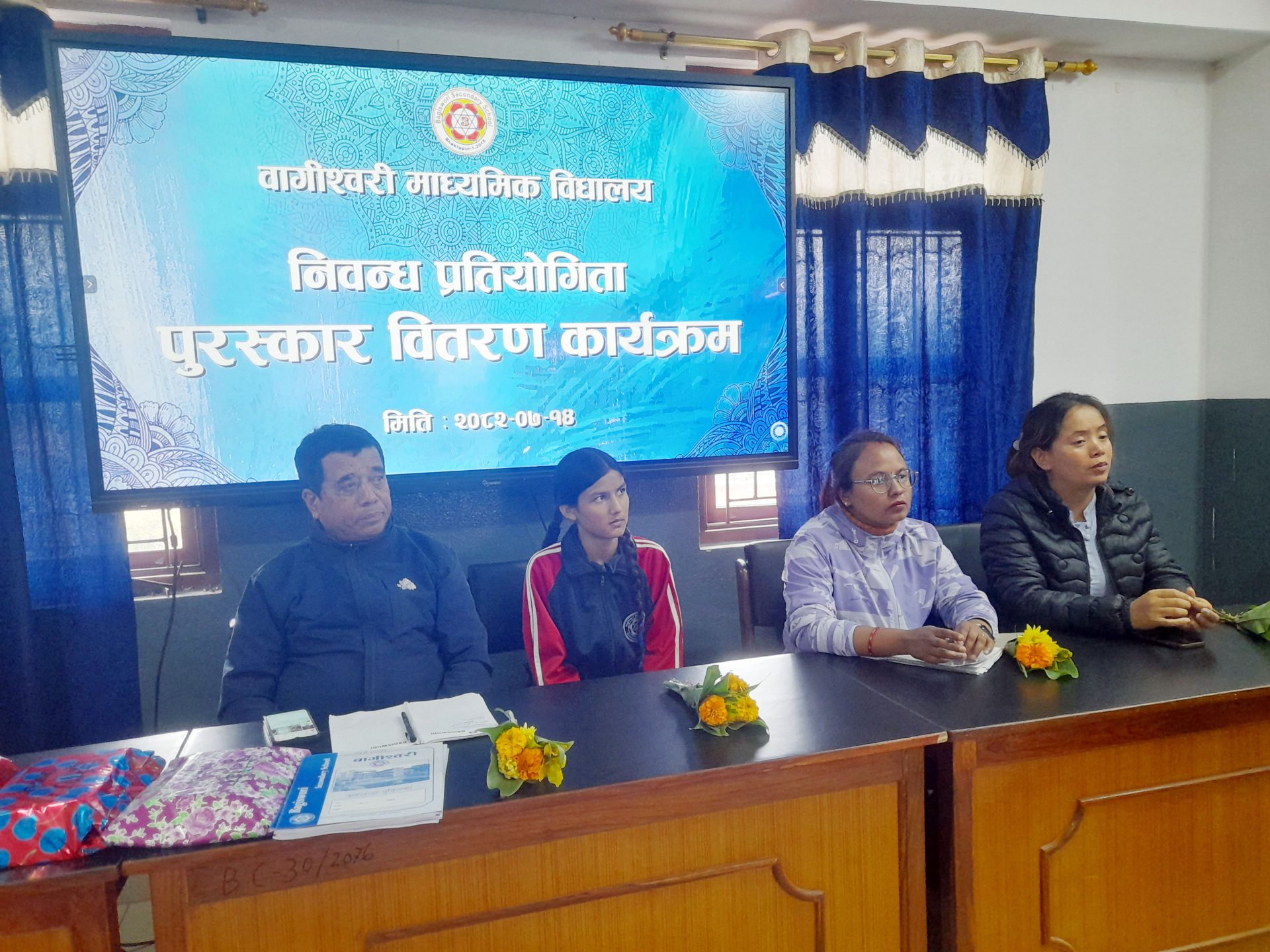 वागीश्वरीमा निबन्ध लेखन प्रतियोगिता