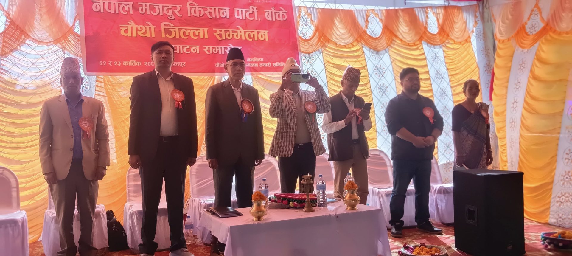 नेमकिपा बाँकेको चौथो जिल्ला सम्मेलनका केही झलकहरू