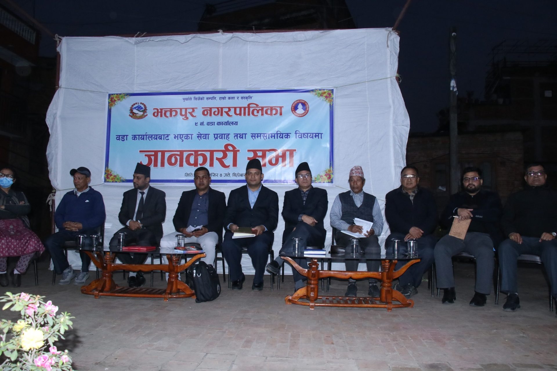 “भनपाले नपाका गतिविधिहरू पारदर्शी ढङ्गले सार्वजनिक गर्दै आएको छ”