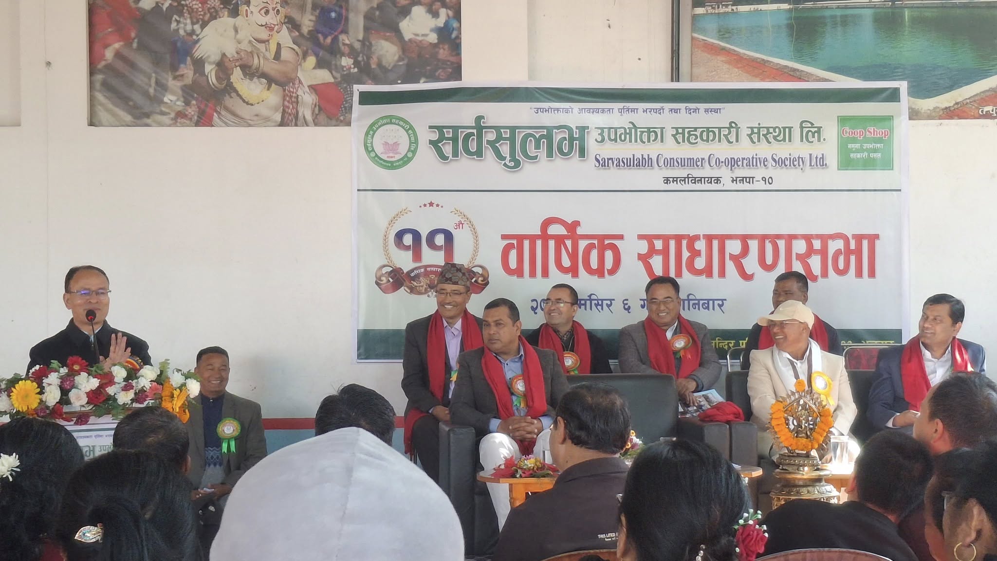 सर्वसुलभ उपभोक्ता सहकारी संस्थाको वार्षिक साधारणसभा सम्पन्न