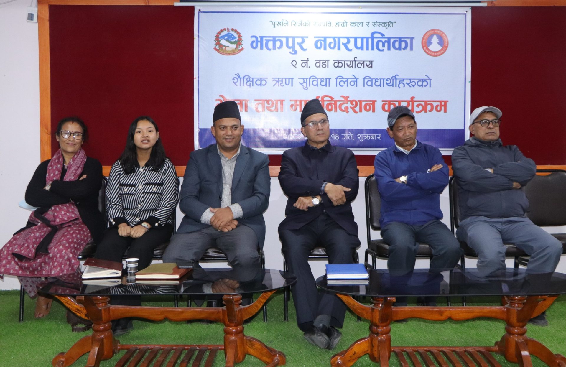 आर्थिक अवस्था कमजोर भएको परिवारका सन्तानहरूको उच्च शिक्षाको लागि भक्तपुर नगरपालिका अभिभावक