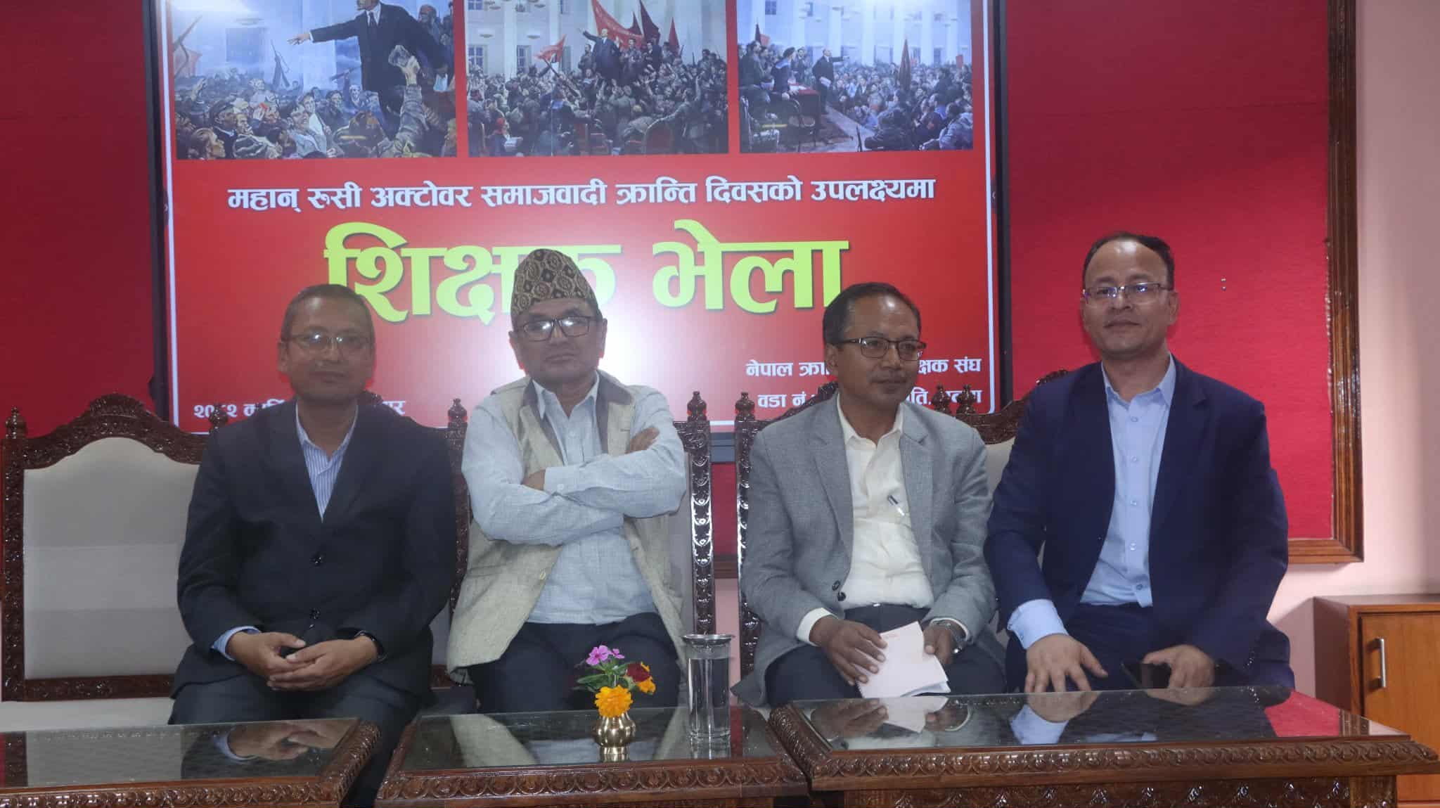 अक्टोबर क्रान्तिको अवसरमा शिक्षक भेला