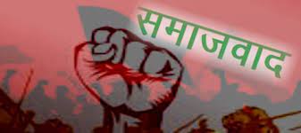 देशमा समाजवाद स्थापना नभएसम्म कामदारवर्गका जनताले सुख नपाउने