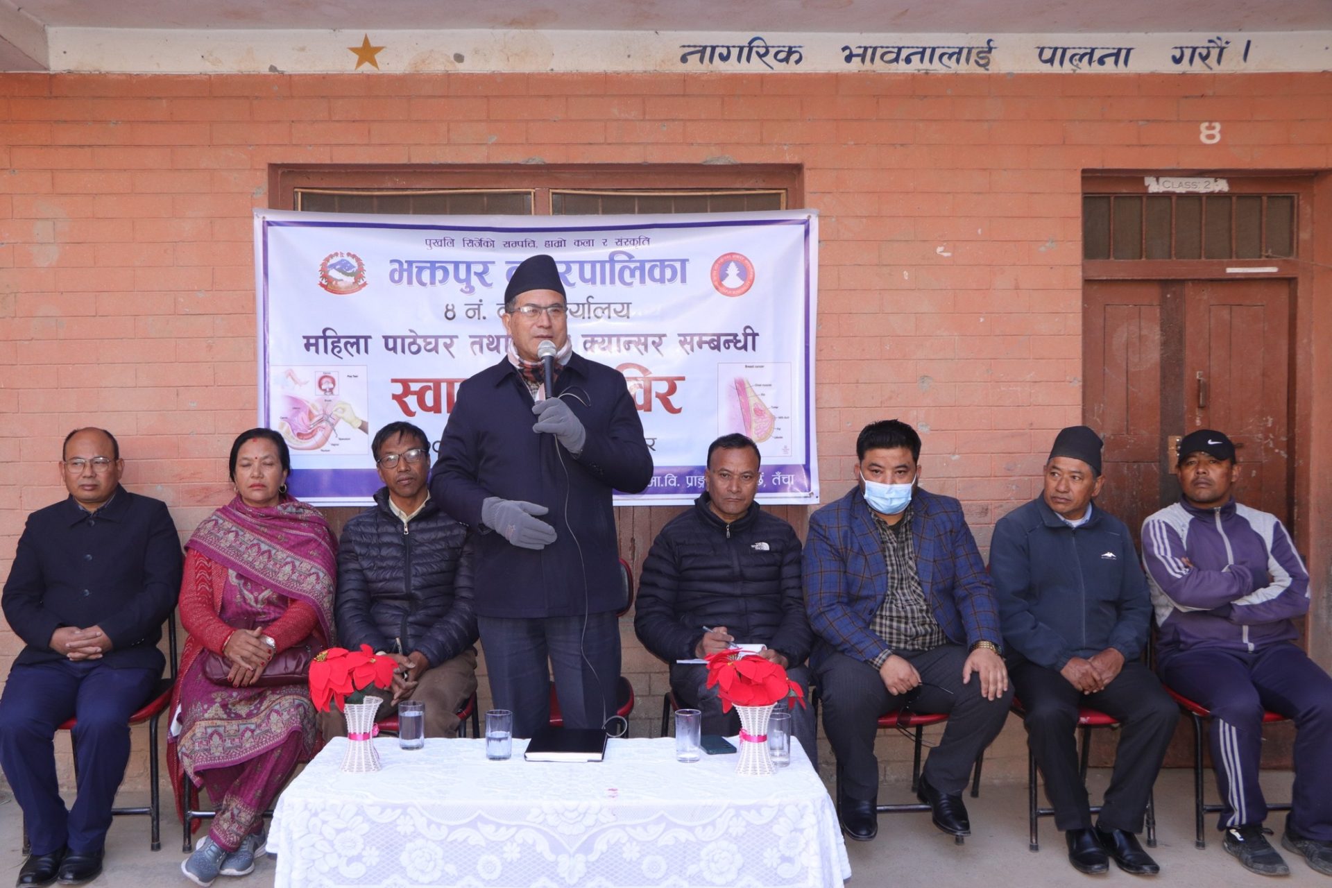 महिला पाठेघर तथा स्तन क्यान्सरसम्बन्धी स्वास्थ्य शिविर