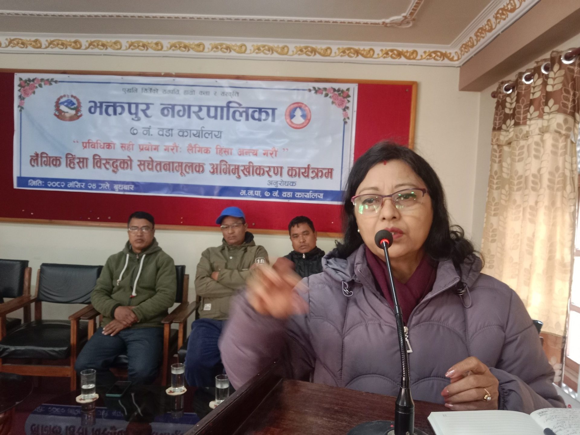 लैङ्गिक हिंसाविरुद्धको १६ दिने अभियानको समापन