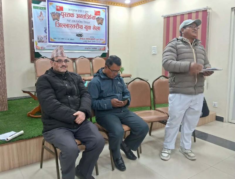 ‘भेनेजुयला हिजो आज’ बारे अन्तरक्रिया