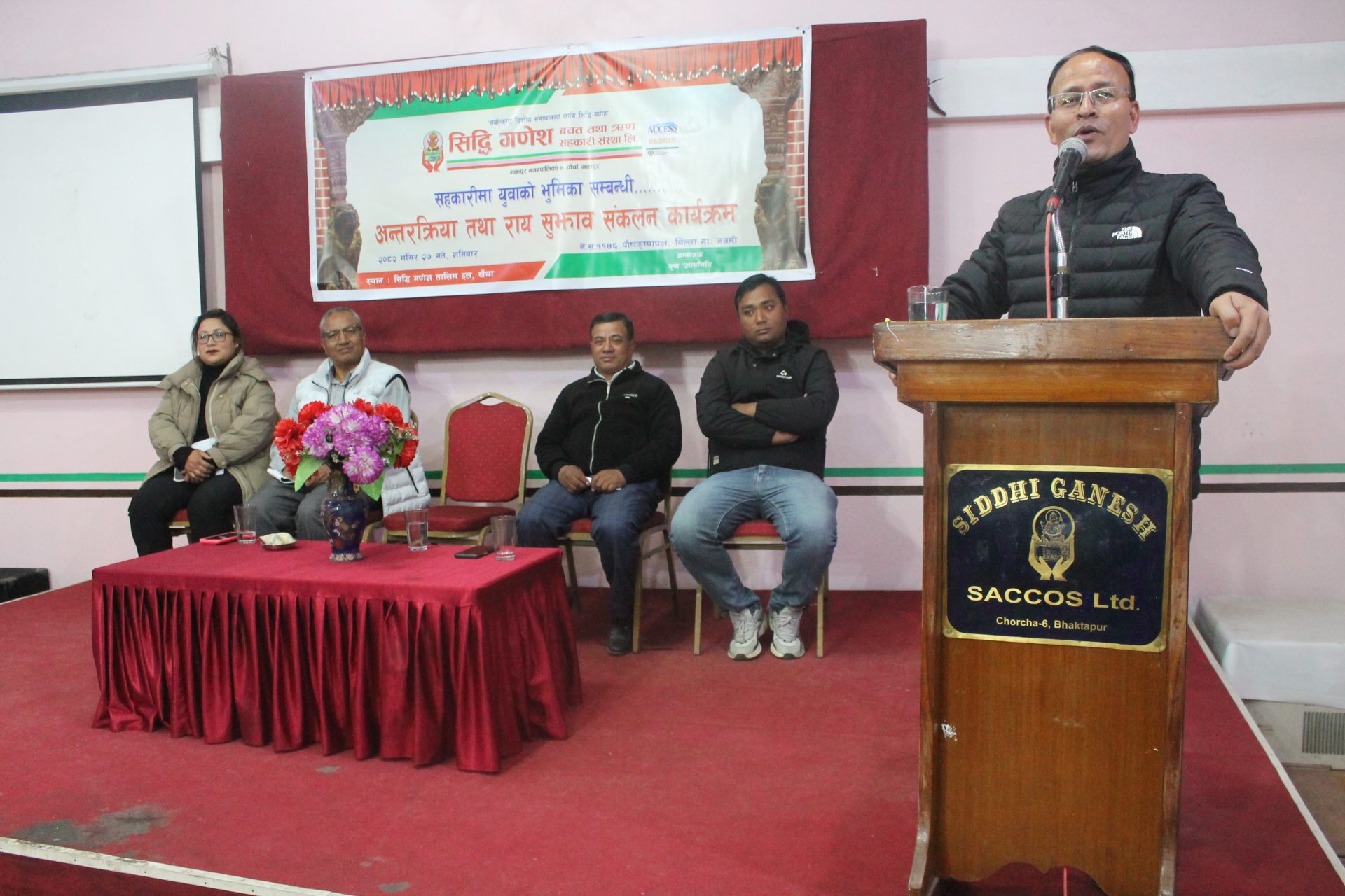सिद्धि गणेशमा ‘सहकारीमा युवाको भूमिका’ विषयमा अन्तरक्रिया