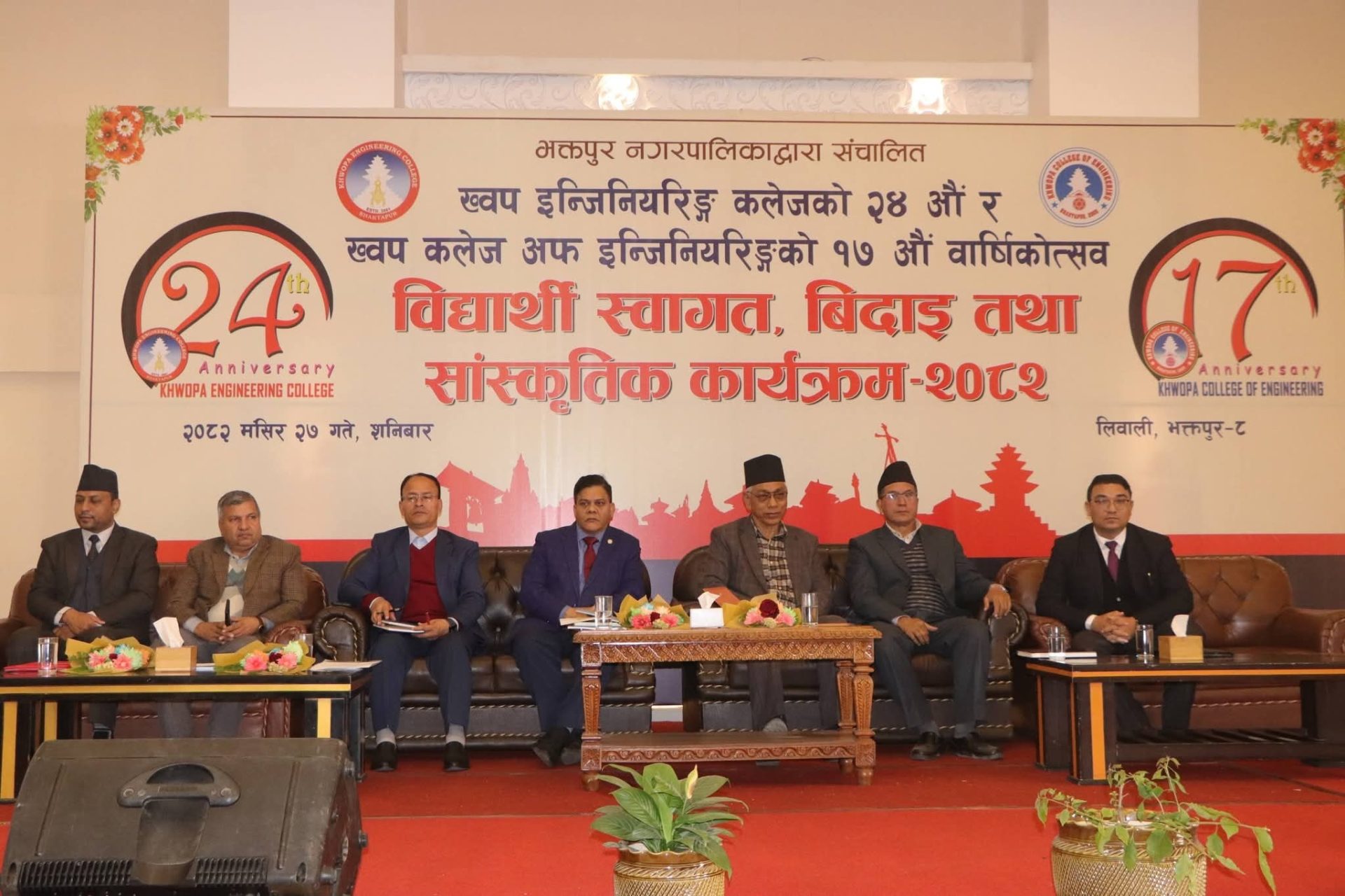 ख्वप विश्वविद्यालय सञ्चालनको विधेयक पारित भएमा चिकित्सा शिक्षा पनि सुरू हुने