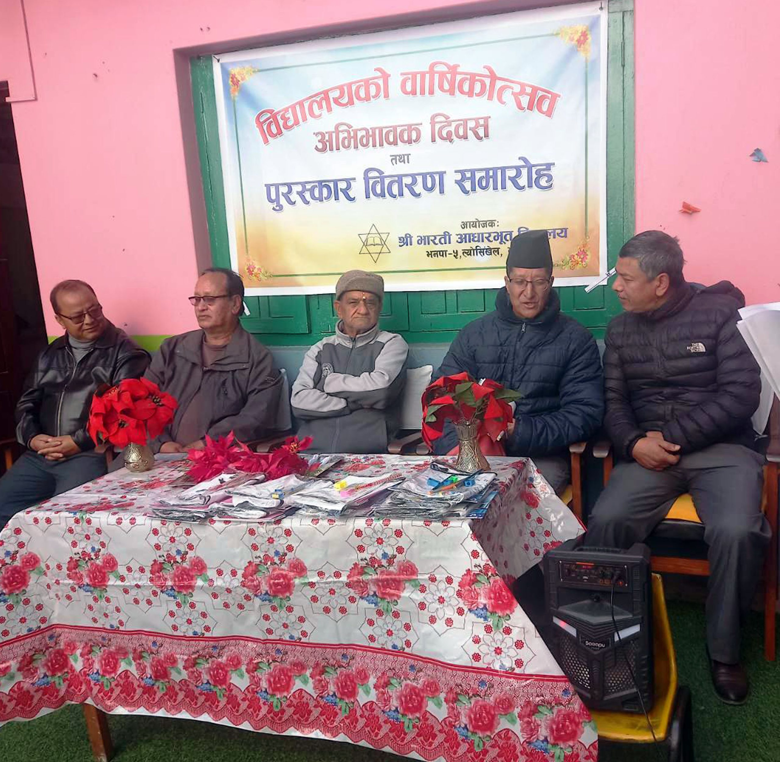 विद्यालय र समुदाय एक आपसमा हातेमालो गरी अगाडि बढेमा मात्र शिक्षाको सार्थकता सिद्ध हुने