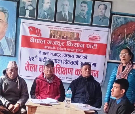 रामेछाप–काठमाडौँ सम्पर्क समितिको आयोजनामा भेला
