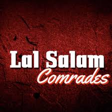 लाल सलाम कामरेड