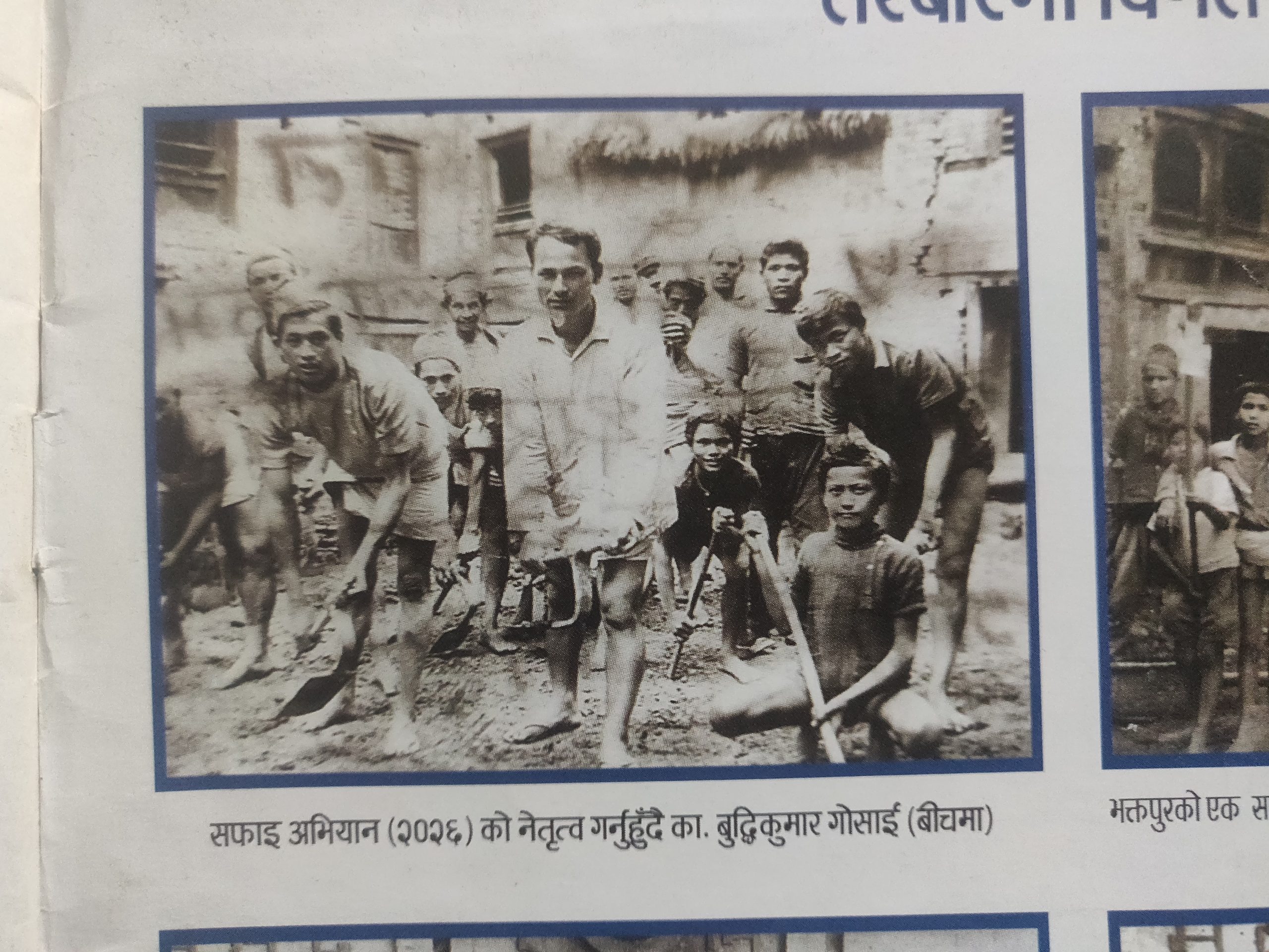 भक्तपुरमा आन्दोलन, राजनीति र रूपान्तरण – २