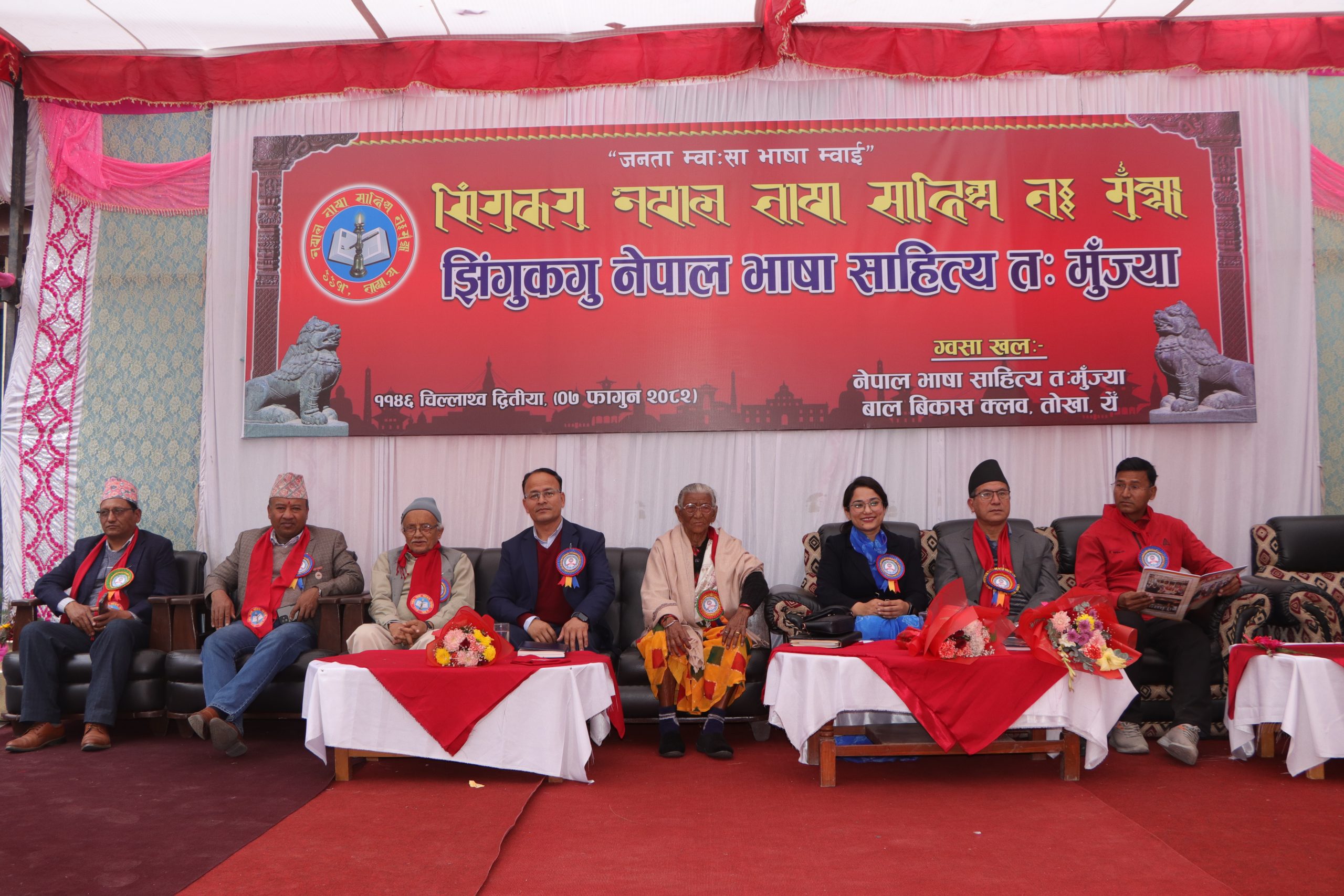 भाषा र संस्कृति जोगाउन नयाँ पुस्तालाई पुस्तान्तरण गर्नु जरुरी