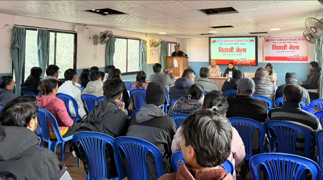 देश र जनताको निःस्वार्थ सेवा गर्ने नेमकिपा