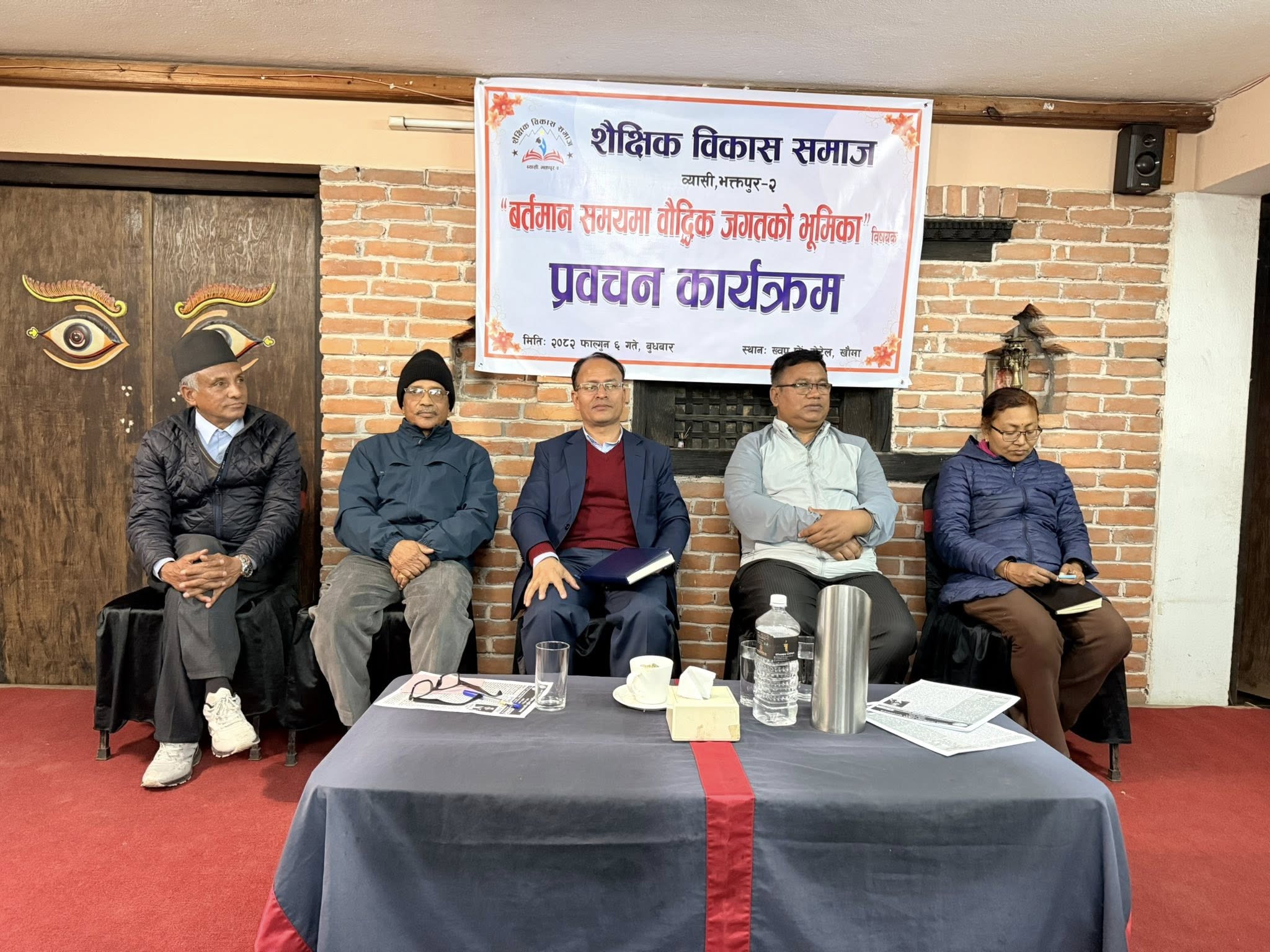 वर्तमान समयमा बौद्धिक जगतको भूमिका महत्वपूर्ण