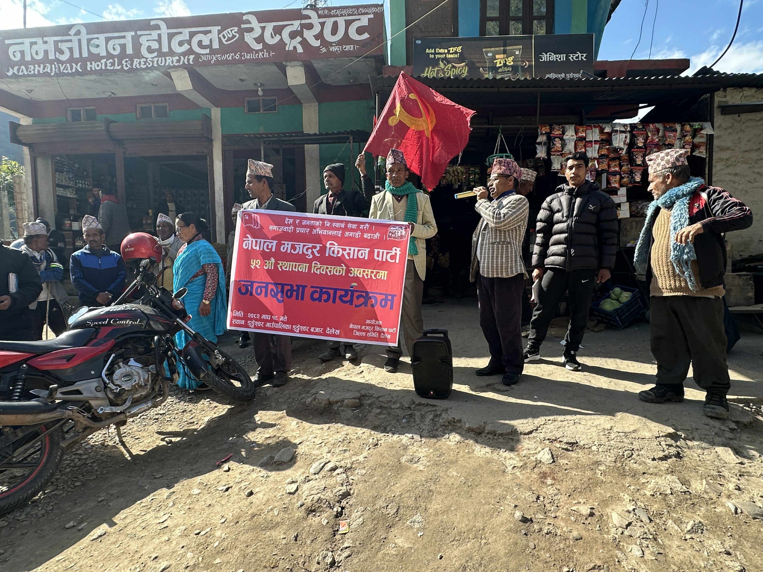 डुङ्गेश्वर बजारमा पार्टी स्थापना दिवस मनाइयो