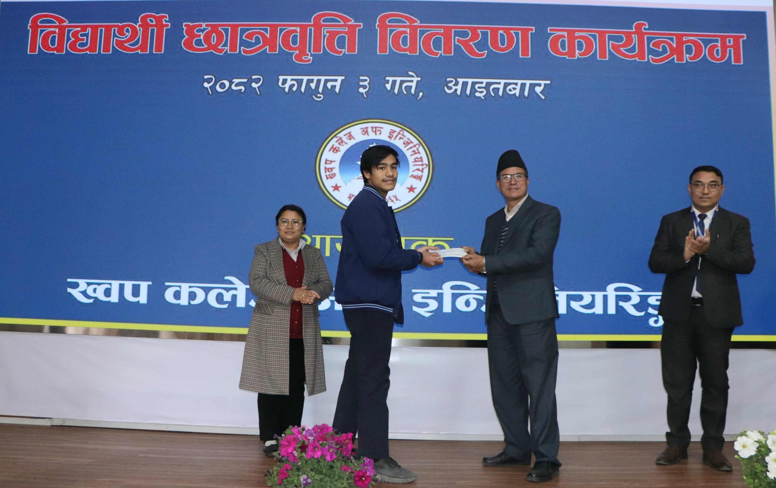 ख्वप कलेज अफ इन्जिनियरिङमा ६५ लाख ८८ हजार रुपैयाँ छात्रवृत्ति वितरण