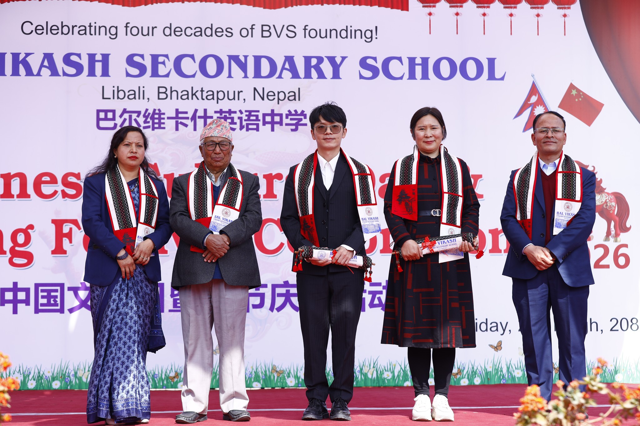 बाल विकासमा चिनियाँ नयाँ वर्षको अवसरमा सांस्कृतिक कार्यक्रम