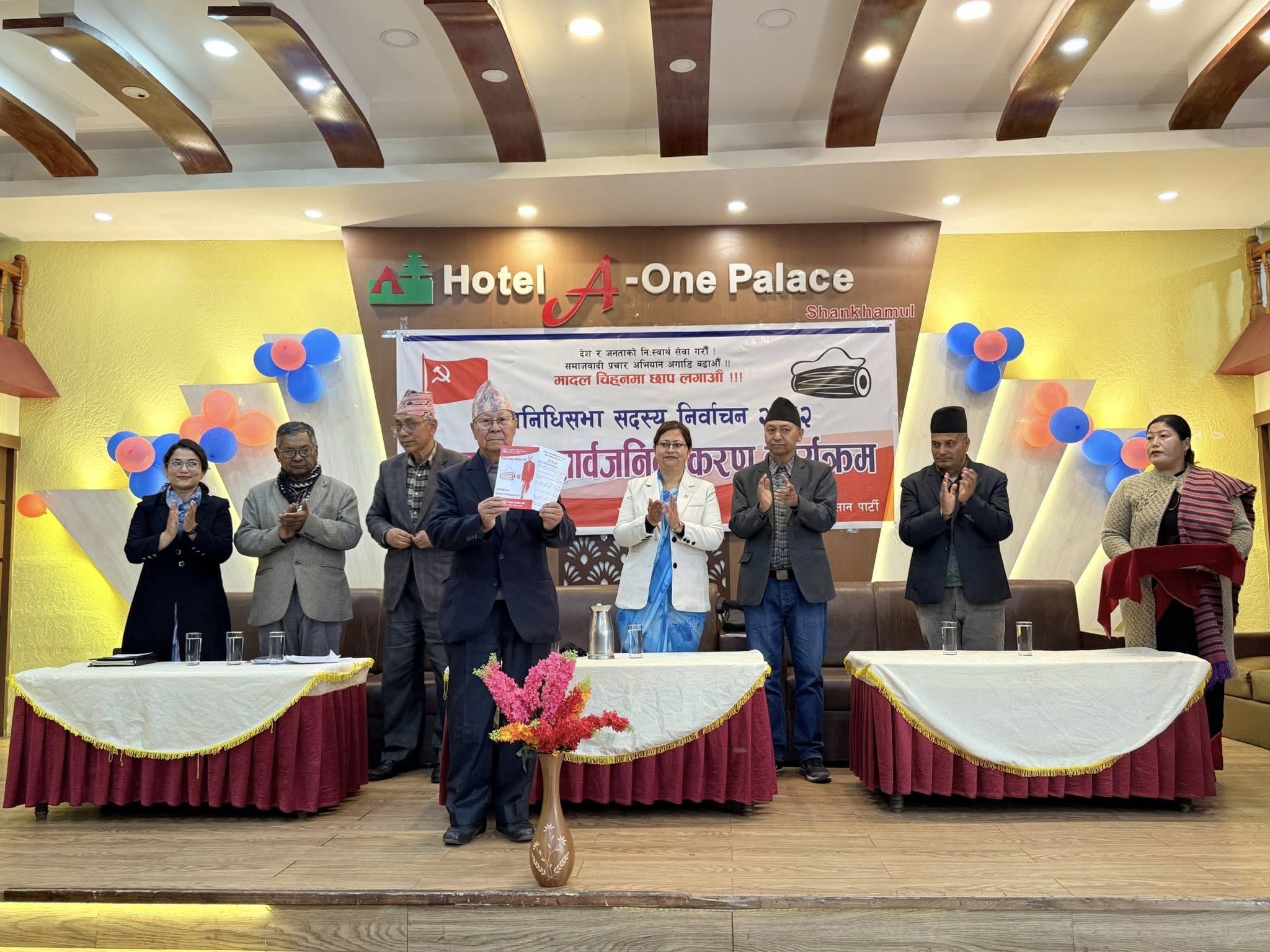 नेमकिपाले देश र जनताको हितमा प्रखर प्रतिपक्षको भूमिका निर्वाह गर्ने