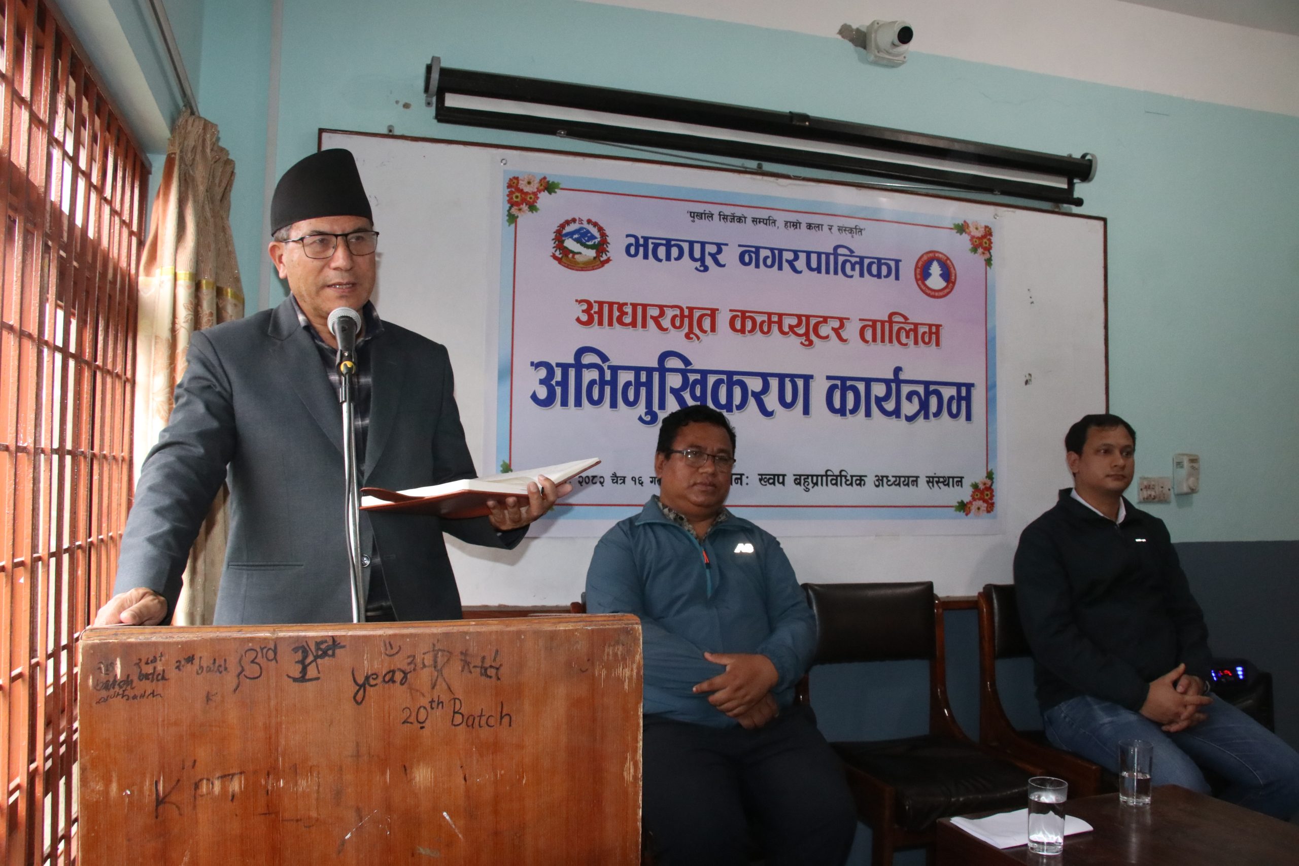 तीनमहिने आधारभूत कम्प्युटर तालिमको अभिमुखीकरण कार्यक्रम