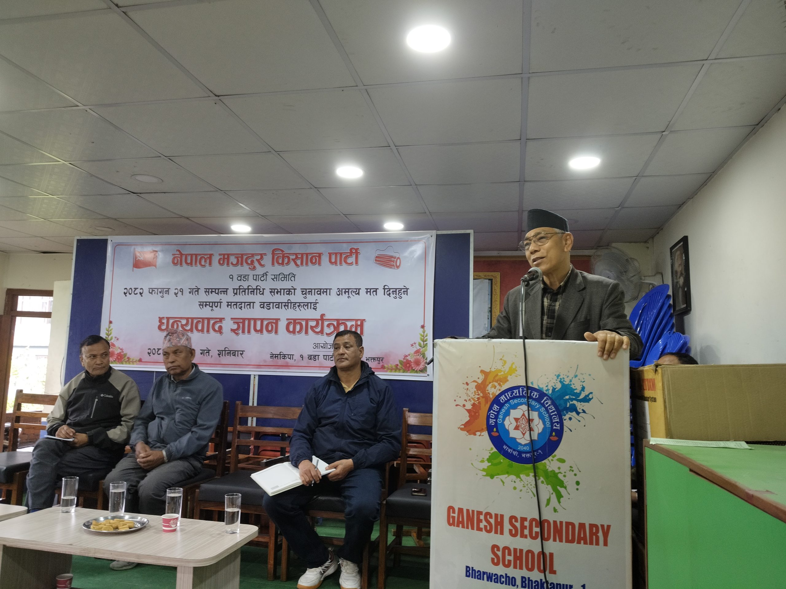 “निर्वाचनमा नेमकिपाले घोषणापत्रबारे जनतालाई राम्रोसँग बताउने काम ग¥यो”